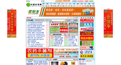 Desktop Screenshot of ampcn.com