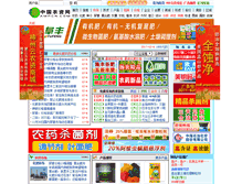 Tablet Screenshot of ampcn.com